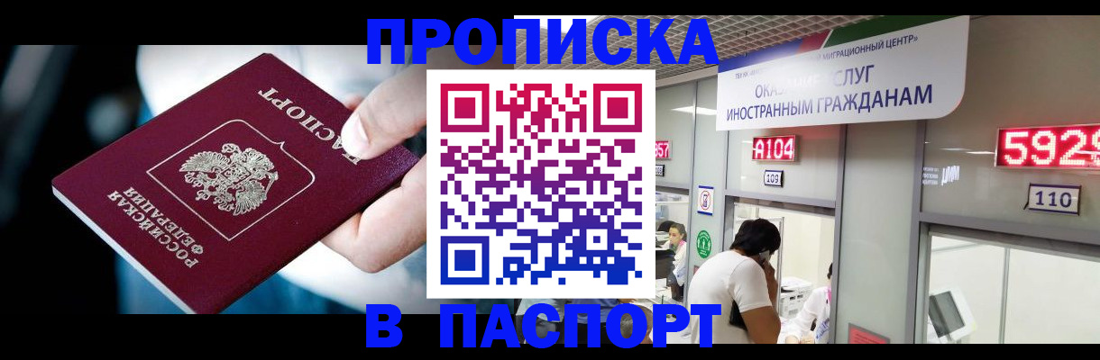 временная прописка в Печорах