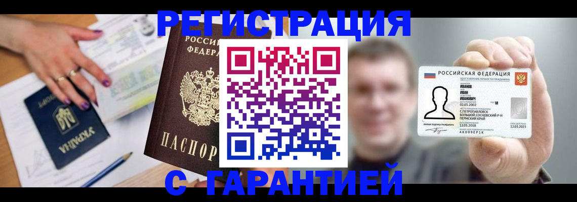 прописка для кредита в Печорах