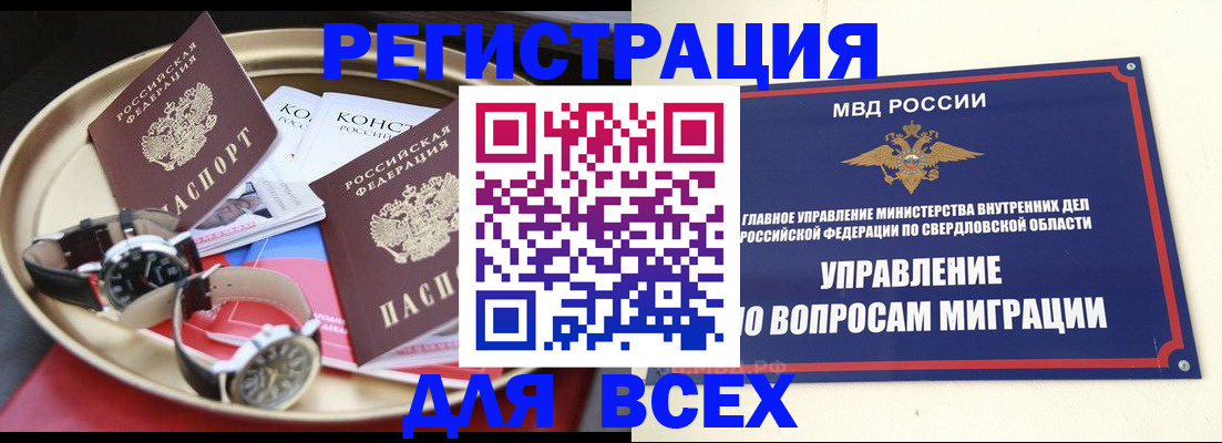 временная регистрация в квартире в Печорах