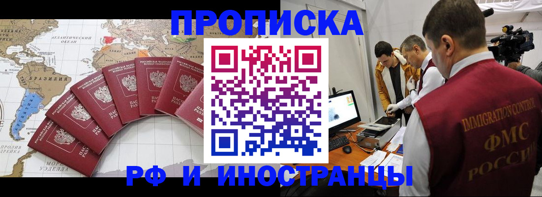 прописка для школы в Печорах